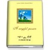 어쩔수 없는 인연(SE-002)